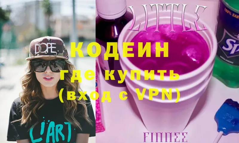 Кодеин Purple Drank  Мураши 