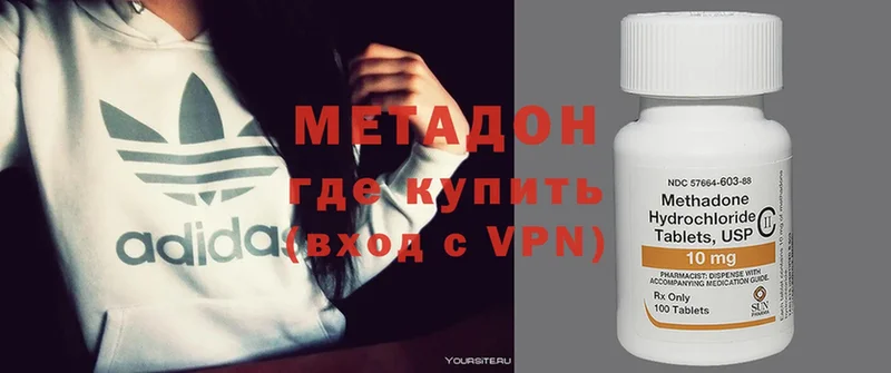 ссылка на мегу ссылка  Мураши  МЕТАДОН methadone 